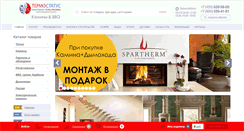Desktop Screenshot of internet-kamin.ru